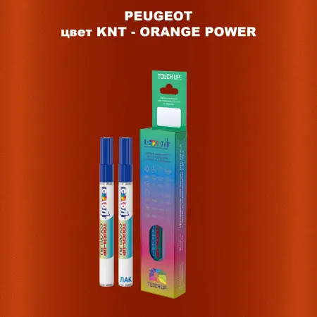Карандаш-маркер с краской PEUGEOT, цвет KNT - ORANGE POWER