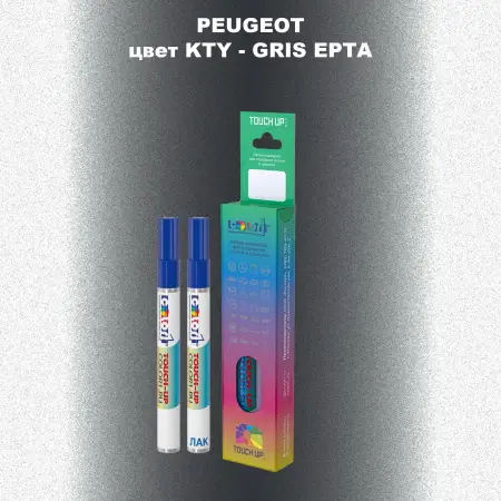 Карандаш-маркер с краской PEUGEOT, цвет KTY - GRIS EPTA