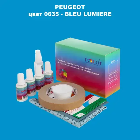 Ремкомплект для ремонта глубоких сколов и царапин PEUGEOT, цвет 635 - BLEU LUMIERE
