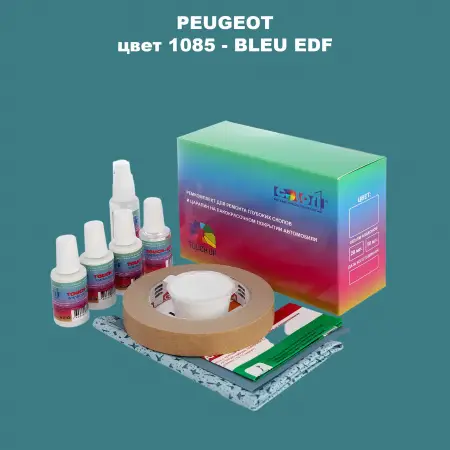 Ремкомплект для ремонта глубоких сколов и царапин PEUGEOT, цвет 1085 - BLEU EDF