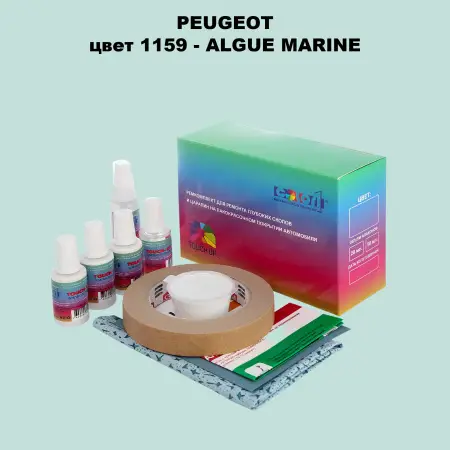 Ремкомплект для ремонта глубоких сколов и царапин PEUGEOT, цвет 1159 - AIGUE MARINE