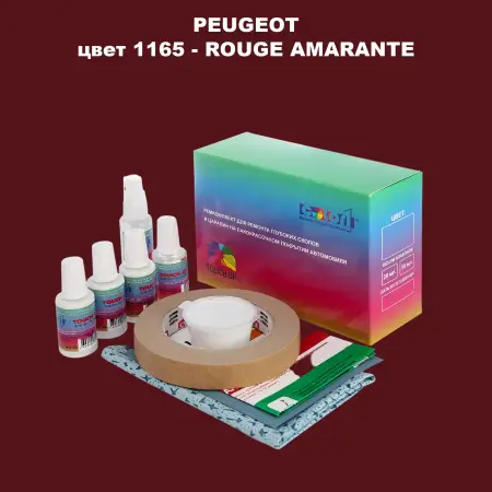 Ремкомплект для ремонта глубоких сколов и царапин PEUGEOT, цвет 1165 - ROUGE AMARANTE