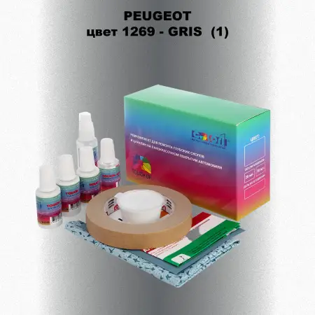 Ремкомплект для ремонта глубоких сколов и царапин PEUGEOT, цвет 1269 - GRIS (1)