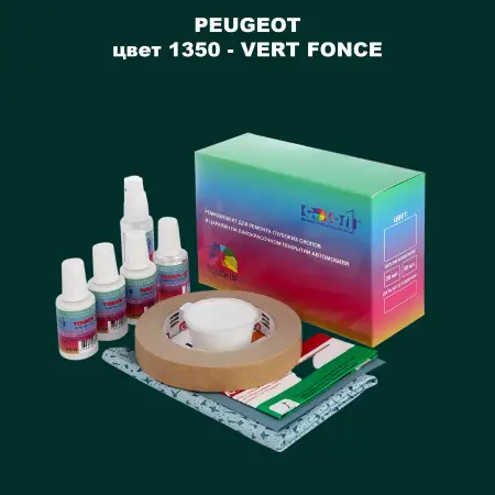 Ремкомплект для ремонта глубоких сколов и царапин PEUGEOT, цвет 1350 - VERT FONCE