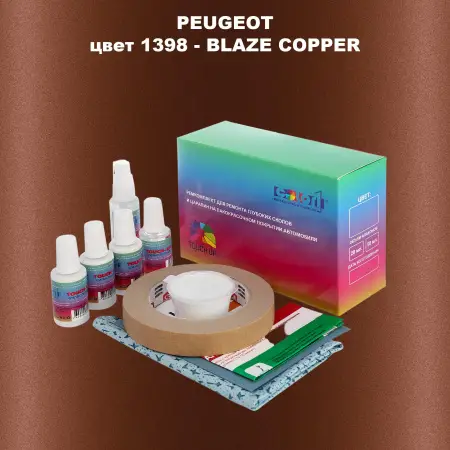 Ремкомплект для ремонта глубоких сколов и царапин PEUGEOT, цвет 1398 - BLAZE COPPER