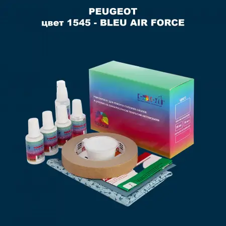 Ремкомплект для ремонта глубоких сколов и царапин PEUGEOT, цвет 1545 - BLEU AIR FORCE