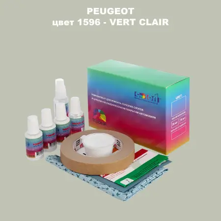 Ремкомплект для ремонта глубоких сколов и царапин PEUGEOT, цвет 1596 - VERT CLAIR