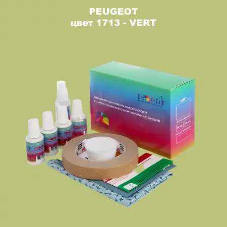 Ремкомплект для ремонта глубоких сколов и царапин PEUGEOT, цвет 1713 - VERT
