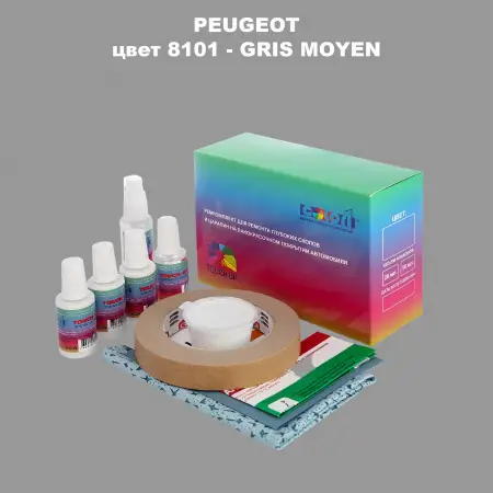 Ремкомплект для ремонта глубоких сколов и царапин PEUGEOT, цвет 8101 - GRIS MOYEN