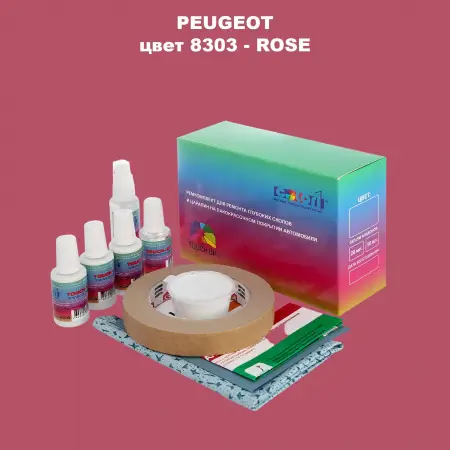 Ремкомплект для ремонта глубоких сколов и царапин PEUGEOT, цвет 8303 - ROSE