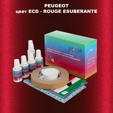 Ремкомплект для ремонта глубоких сколов и царапин PEUGEOT, цвет ECD - ROUGE ESUBERANTE