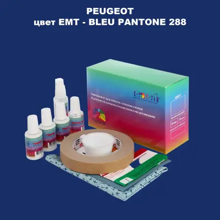 Ремкомплект для ремонта глубоких сколов и царапин PEUGEOT, цвет EMT - BLEU PANTONE 288