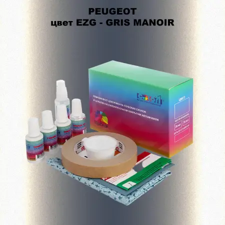 Ремкомплект для ремонта глубоких сколов и царапин PEUGEOT, цвет EZG - GRIS MANOIR