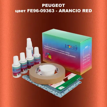 Ремкомплект для ремонта глубоких сколов и царапин PEUGEOT, цвет FE96-09363 - ARANCIO RED