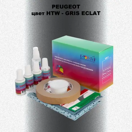 Ремкомплект для ремонта глубоких сколов и царапин PEUGEOT, цвет HTW - GRIS ECLAT