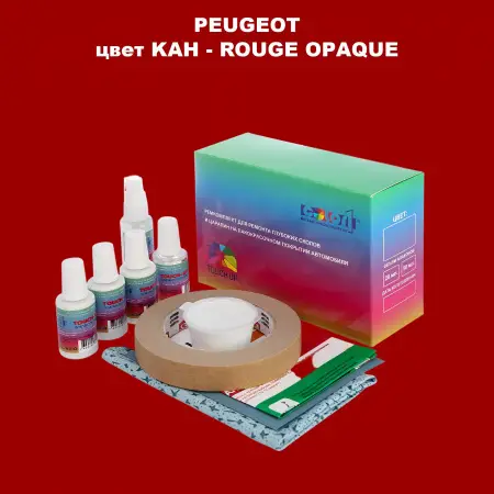 Ремкомплект для ремонта глубоких сколов и царапин PEUGEOT, цвет KAH - ROUGE OPAQUE