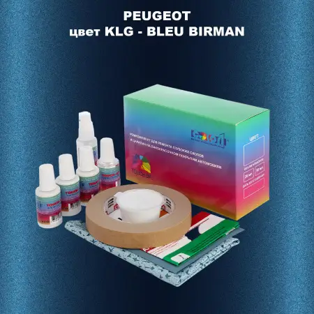 Ремкомплект для ремонта глубоких сколов и царапин PEUGEOT, цвет KLG - BLEU BIRMAN