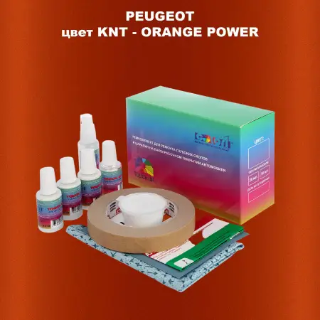 Ремкомплект для ремонта глубоких сколов и царапин PEUGEOT, цвет KNT - ORANGE POWER