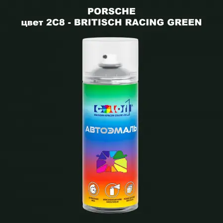 Аэрозольная краска PORSCHE, цвет 2C8 - BRITISCH RACING GREEN