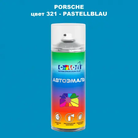 Аэрозольная краска PORSCHE, цвет 321 - PASTELLBLAU