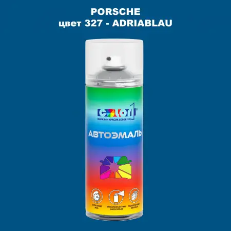 Аэрозольная краска PORSCHE, цвет 327 - ADRIABLAU