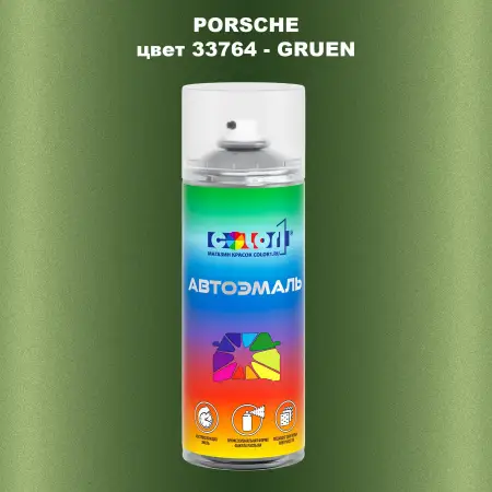 Аэрозольная краска PORSCHE, цвет 33764 - GRUEN