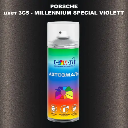 Аэрозольная краска PORSCHE, цвет 3C5 - MILLENNIUM SPECIAL VIOLETT