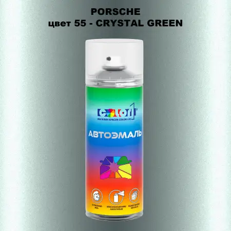 Аэрозольная краска PORSCHE, цвет 55 - CRYSTAL GREEN