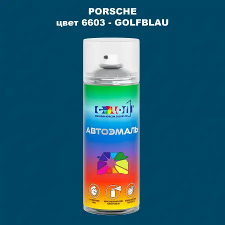 Аэрозольная краска PORSCHE, цвет 6603 - GOLFBLAU