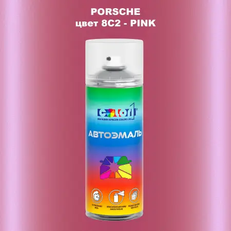 Аэрозольная краска PORSCHE, цвет 8C2 - PINK