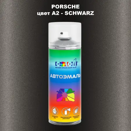 Аэрозольная краска PORSCHE, цвет A2 - SCHWARZ