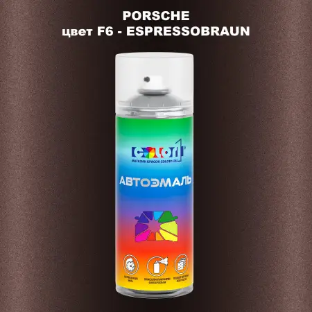 Аэрозольная краска PORSCHE, цвет F6 - ESPRESSOBRAUN