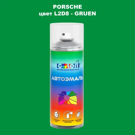 Аэрозольная краска PORSCHE, цвет L2D8 - GRUEN