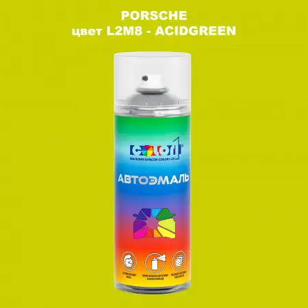 Аэрозольная краска PORSCHE, цвет L2M8 - ACIDGREEN