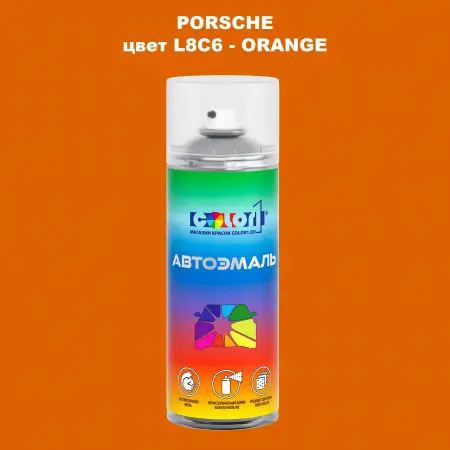 Аэрозольная краска PORSCHE, цвет L8C6 - ORANGE
