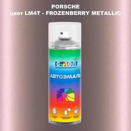 Аэрозольная краска PORSCHE, цвет LM4T - FROZENBERRYMETALLIC