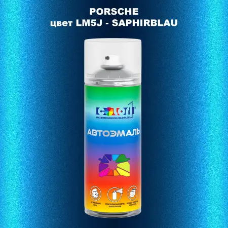 Аэрозольная краска PORSCHE, цвет LM5J - SAPHIRBLAU