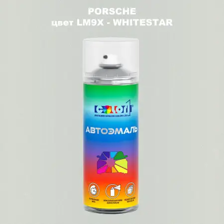 Аэрозольная краска PORSCHE, цвет LM9X - WHITESTAR