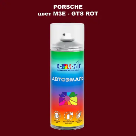 Аэрозольная краска PORSCHE, цвет M3E - GTS ROT