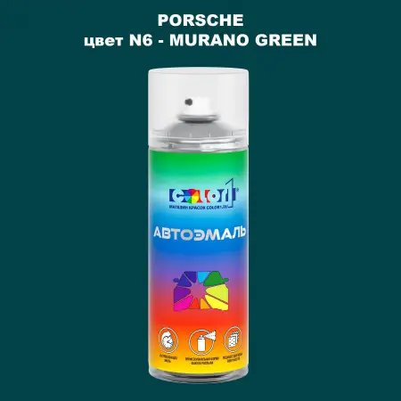 Аэрозольная краска PORSCHE, цвет N6 - MURANO GREEN