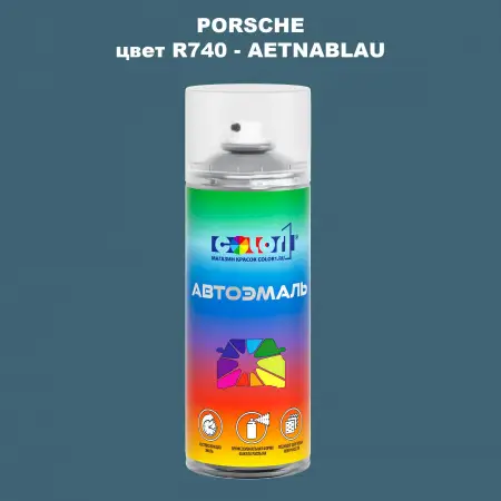 Аэрозольная краска PORSCHE, цвет R740 - AETNABLAU