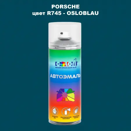 Аэрозольная краска PORSCHE, цвет R745 - OSLOBLAU