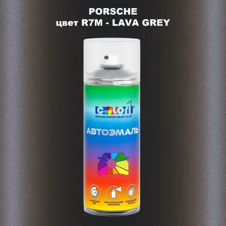 Аэрозольная краска PORSCHE, цвет R7M - LAVA GREY