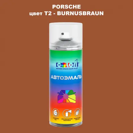 Аэрозольная краска PORSCHE, цвет T2 - BURNUSBRAUN