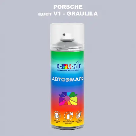Аэрозольная краска PORSCHE, цвет V1 - GRAULILA