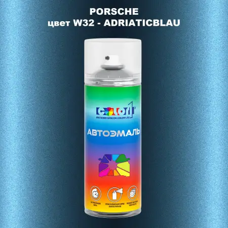 Аэрозольная краска PORSCHE, цвет W32 - ADRIATICBLAU