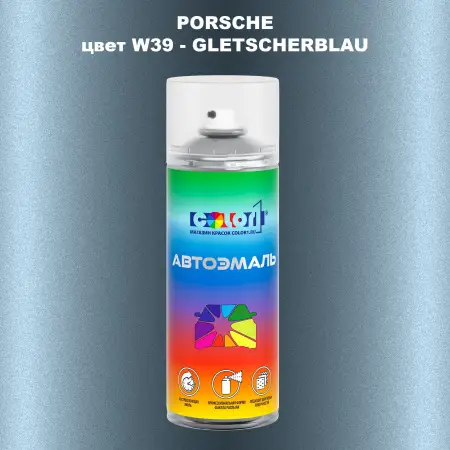 Аэрозольная краска PORSCHE, цвет W39 - GLETSCHERBLAU