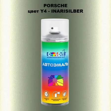 Аэрозольная краска PORSCHE, цвет Y4 - INARISILBER