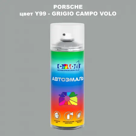 Аэрозольная краска PORSCHE, цвет Y99 - GRIGIO CAMPO VOLO