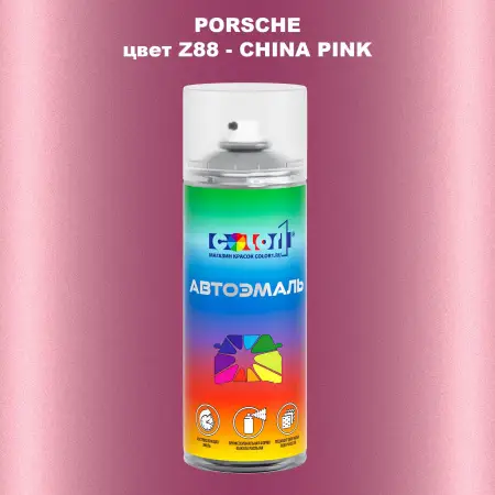 Аэрозольная краска PORSCHE, цвет Z88 - CHINA PINK